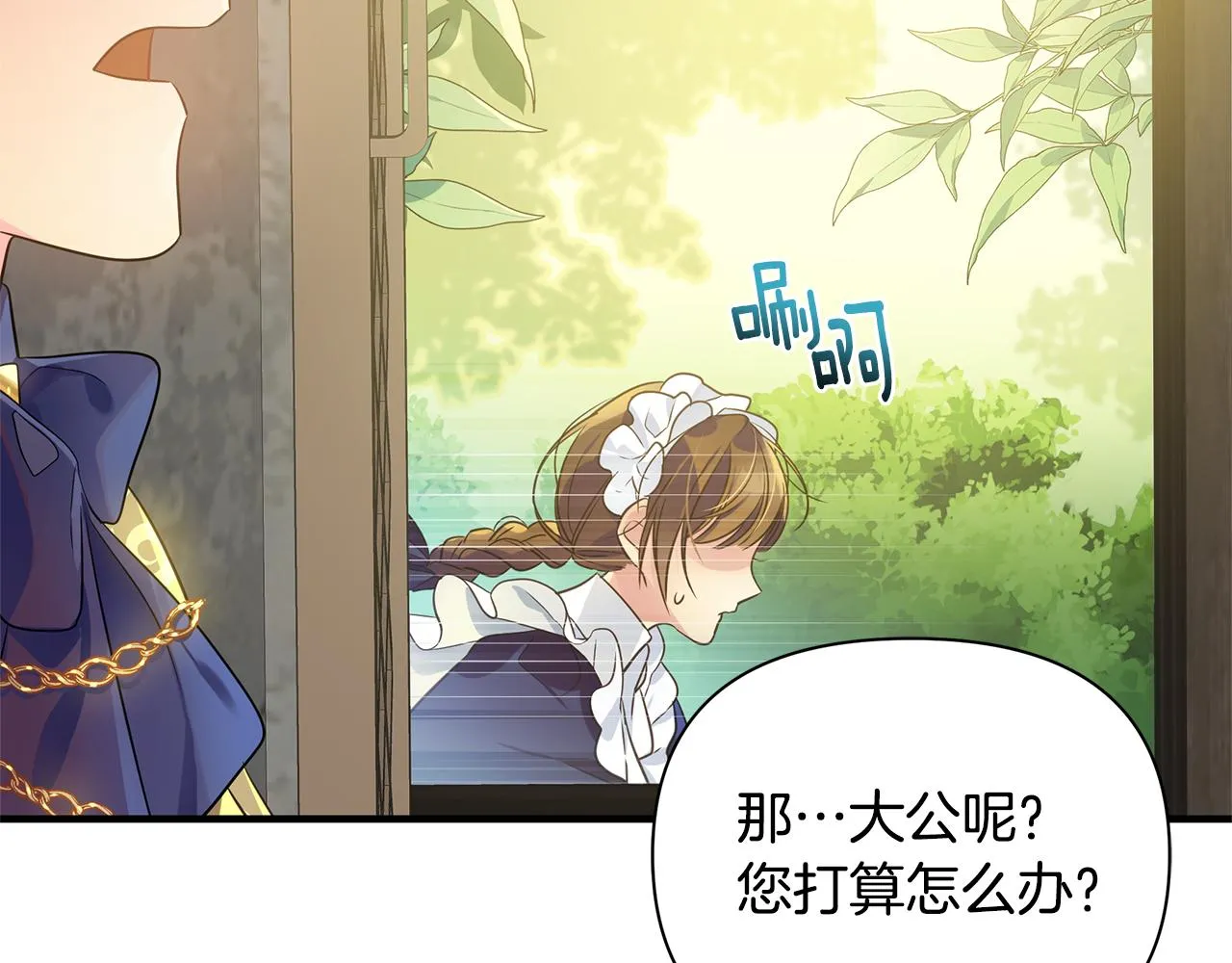 第4话 暖男高富帅 第46页