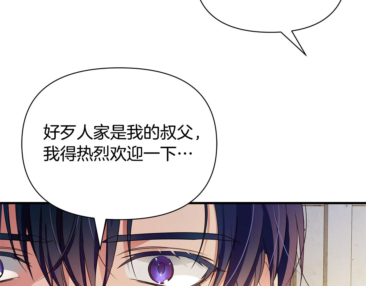 第4话 暖男高富帅 第47页