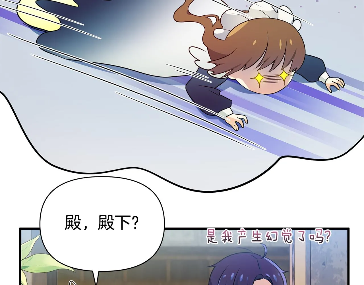 第4话 暖男高富帅 第50页