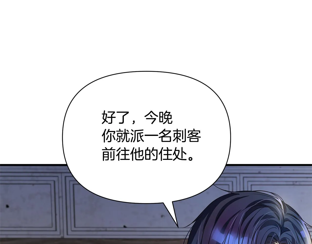 第4话 暖男高富帅 第52页