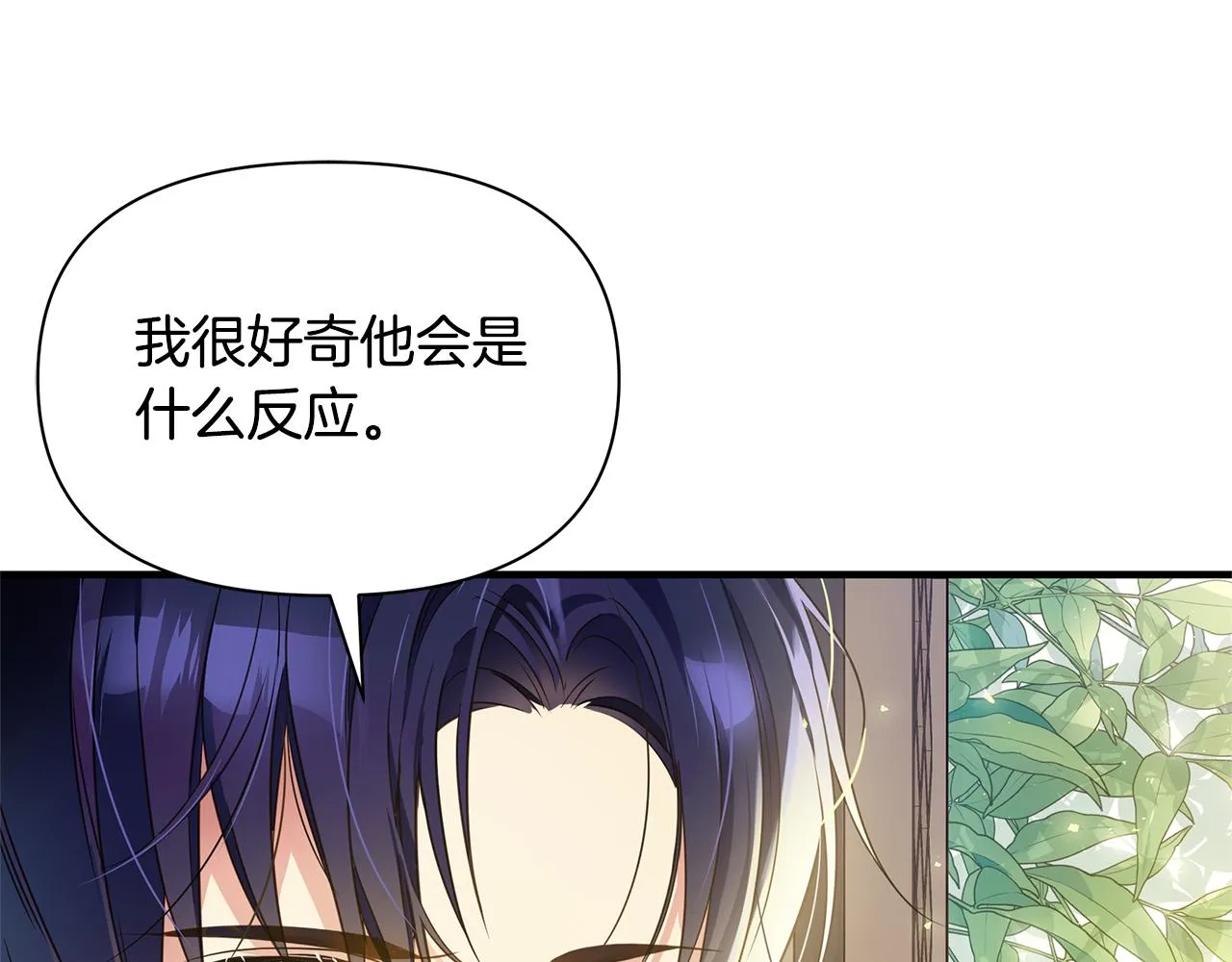 第4话 暖男高富帅 第55页