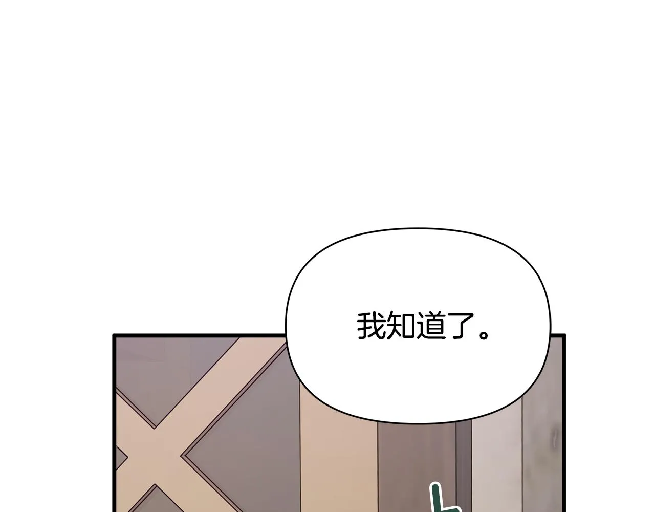 第4话 暖男高富帅 第60页