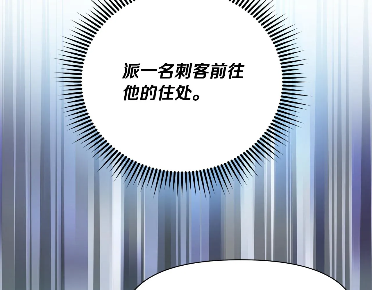 第4话 暖男高富帅 第63页