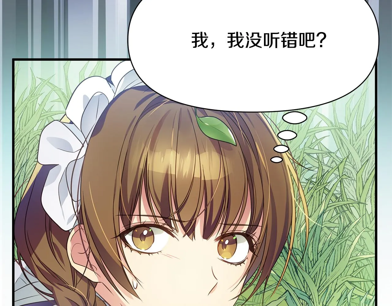 第4话 暖男高富帅 第64页