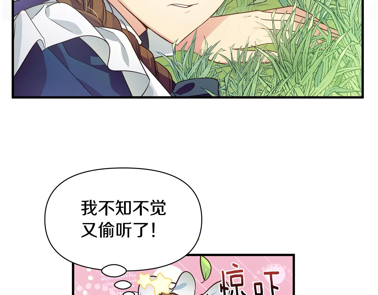 第4话 暖男高富帅 第65页
