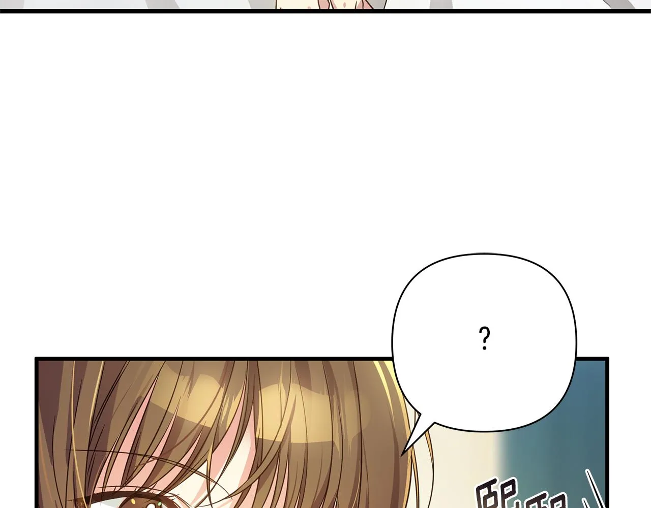 第4话 暖男高富帅 第73页