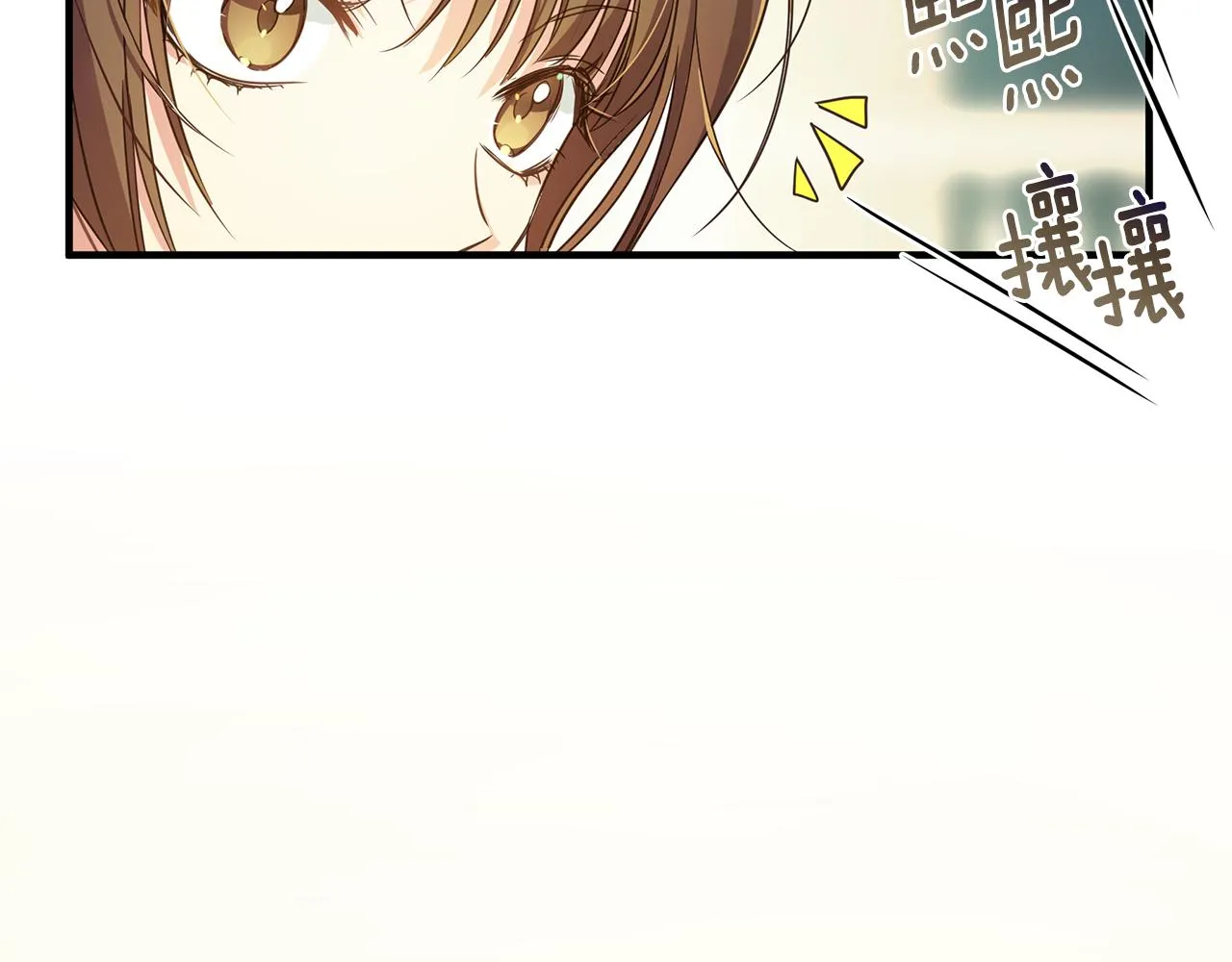 第4话 暖男高富帅 第74页