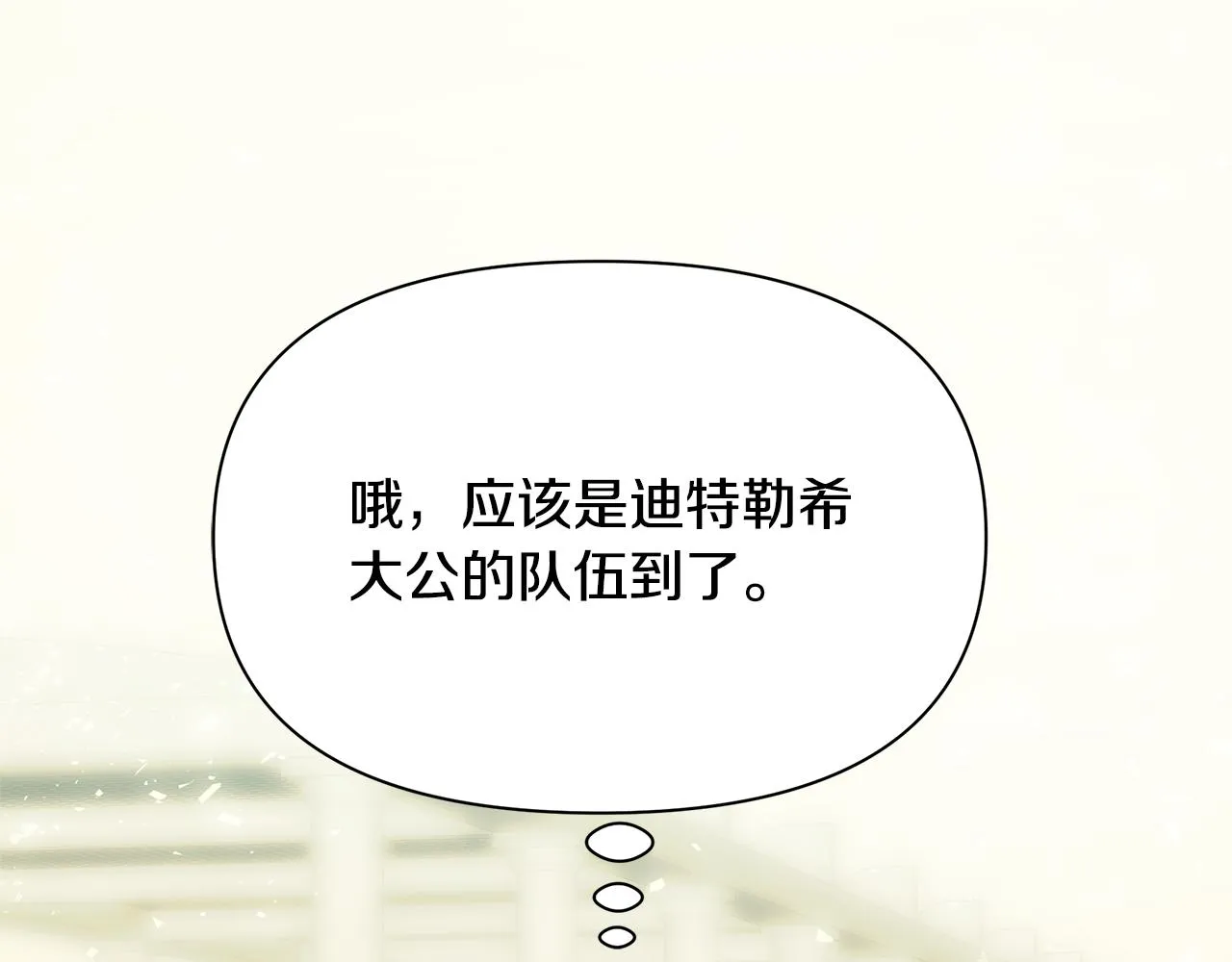 第4话 暖男高富帅 第75页