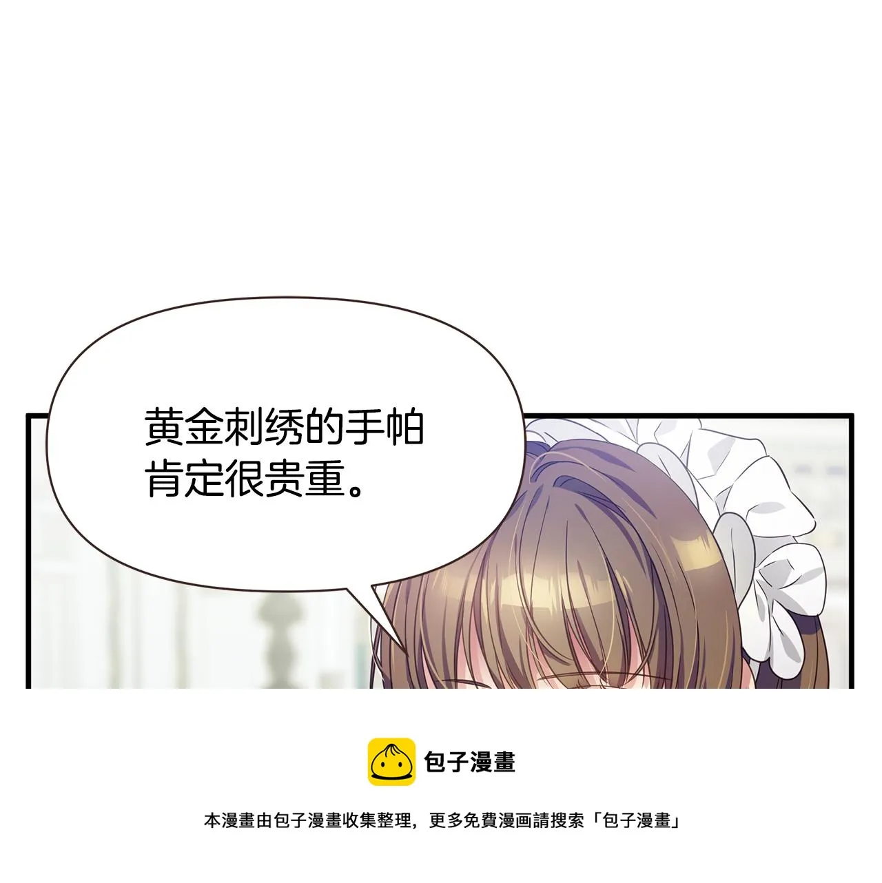 第4话 暖男高富帅 第101页
