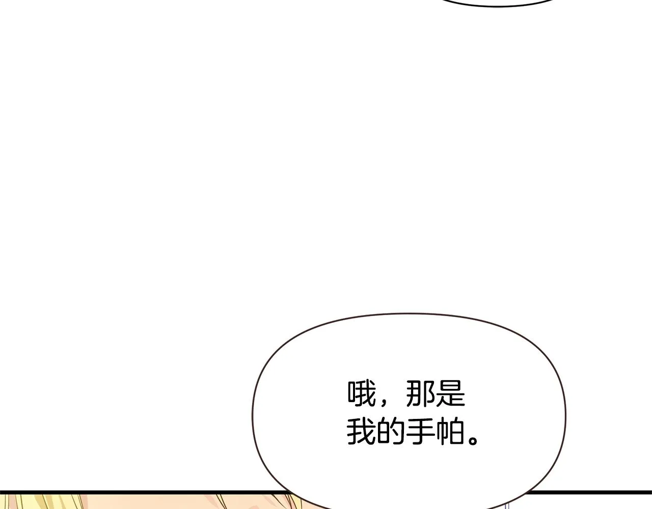 第4话 暖男高富帅 第103页