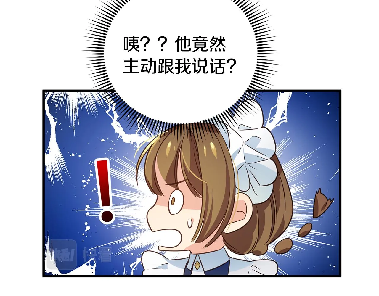 第4话 暖男高富帅 第108页