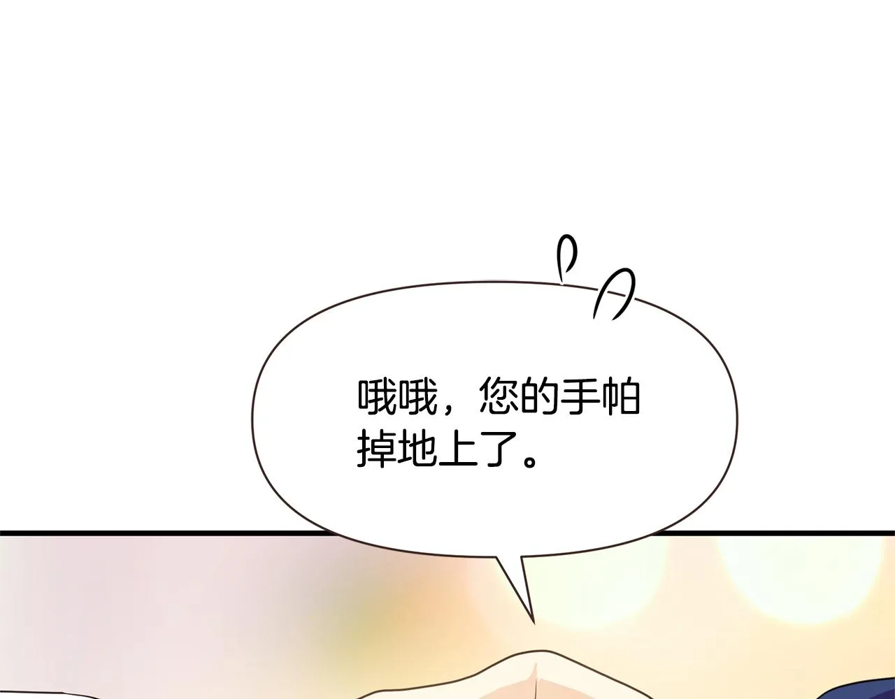第4话 暖男高富帅 第109页