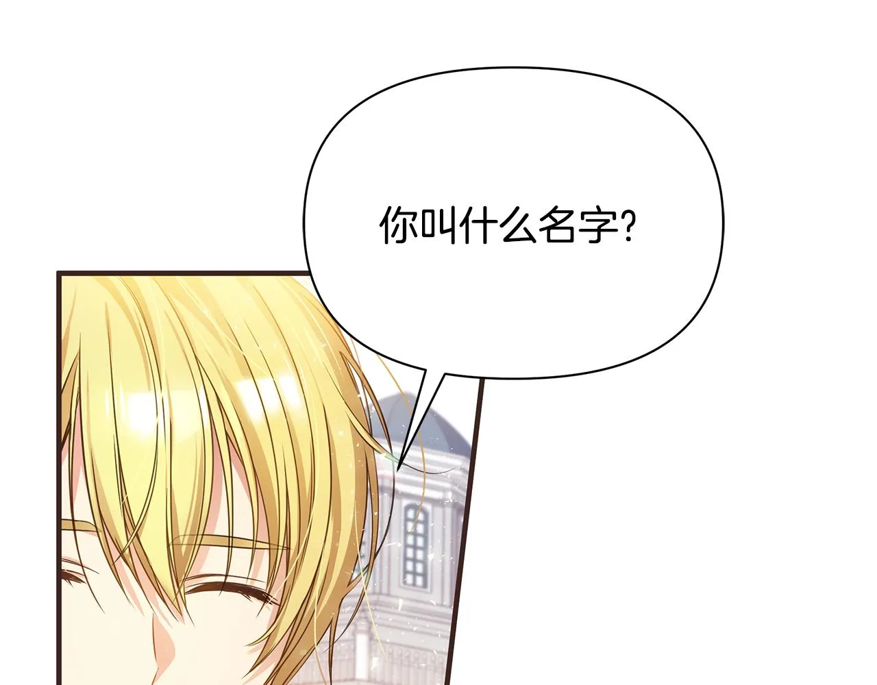第4话 暖男高富帅 第116页