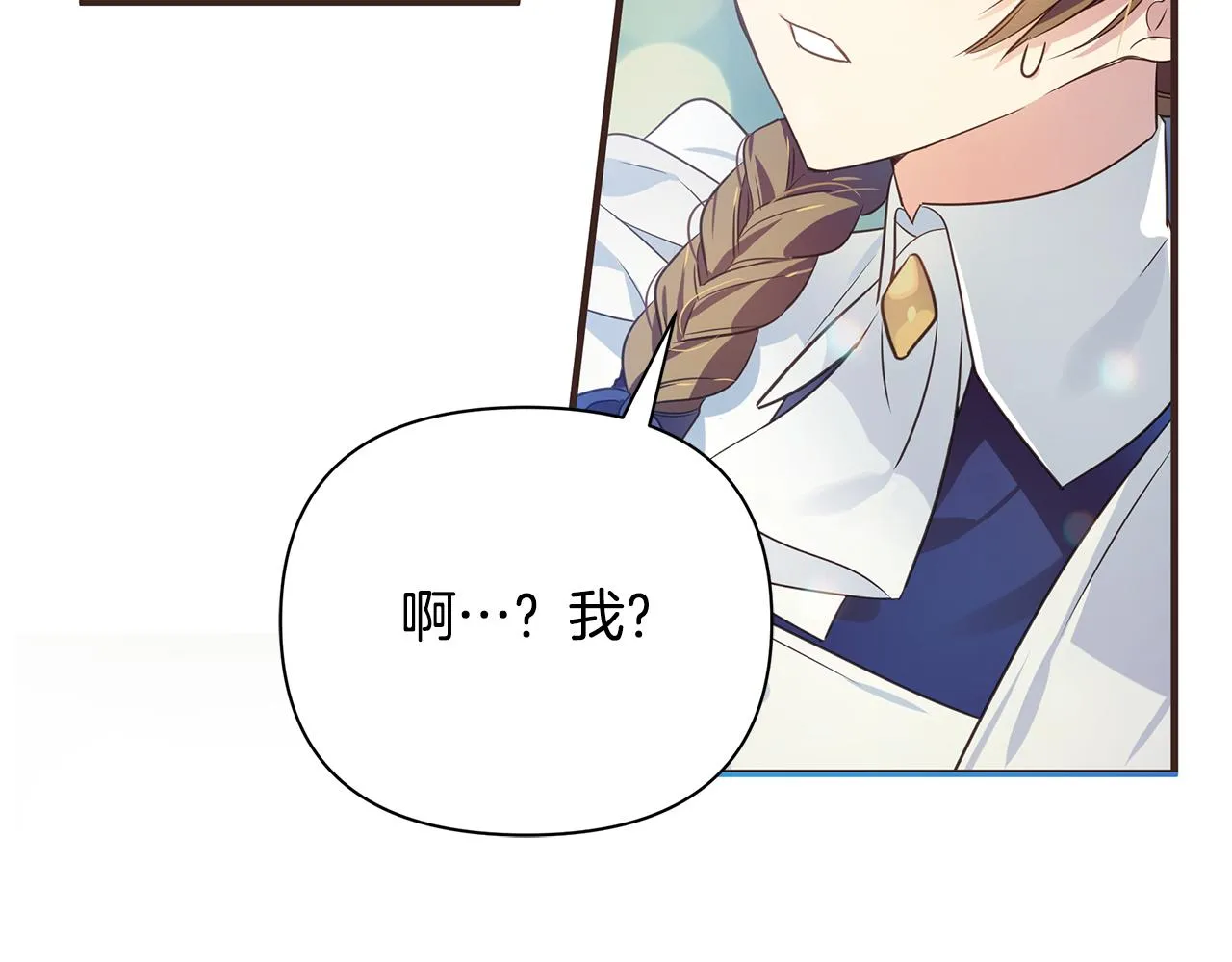 第4话 暖男高富帅 第118页