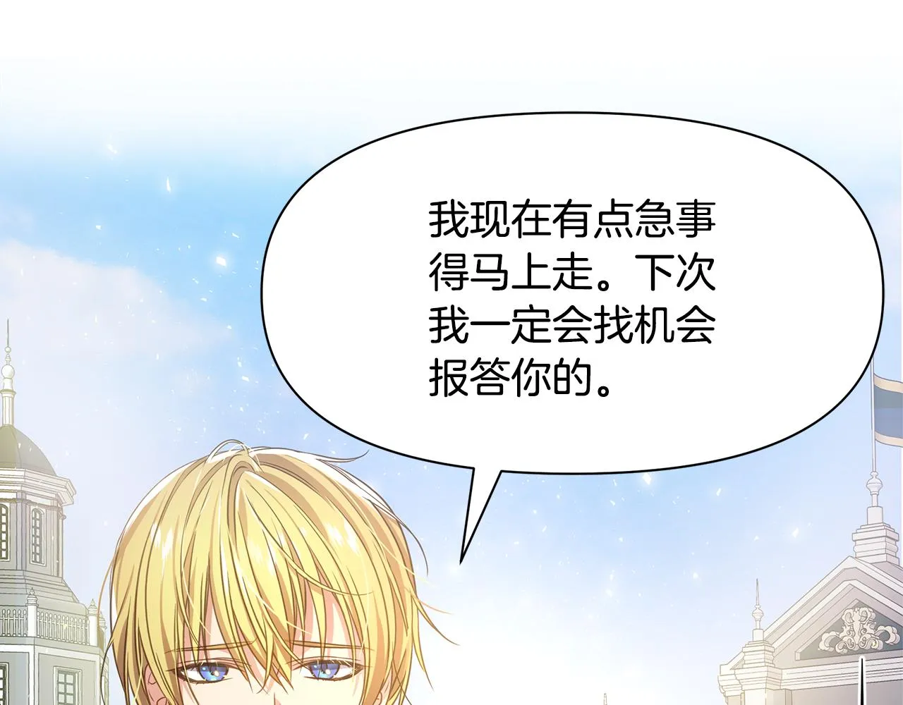 第4话 暖男高富帅 第119页