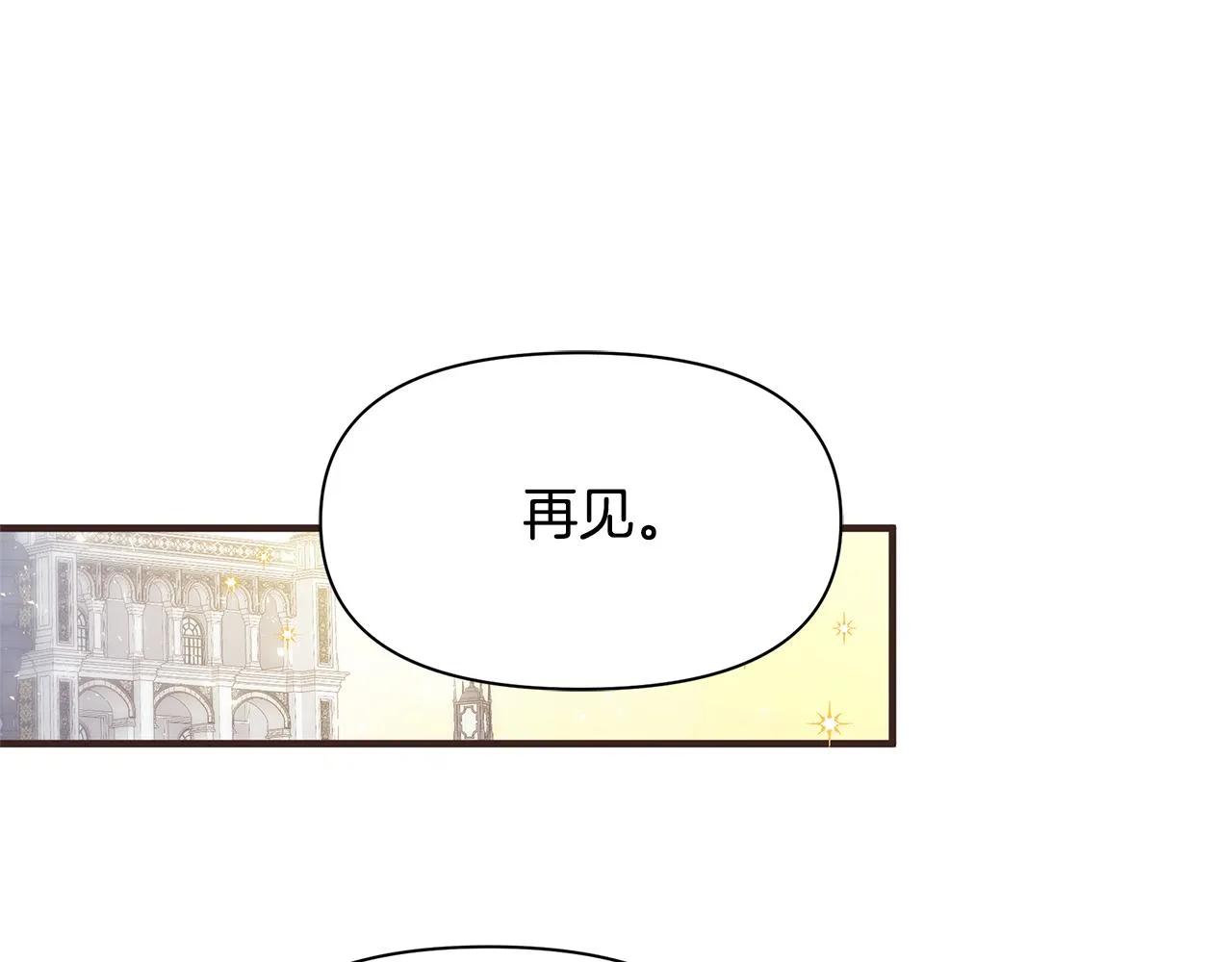 第4话 暖男高富帅 第126页