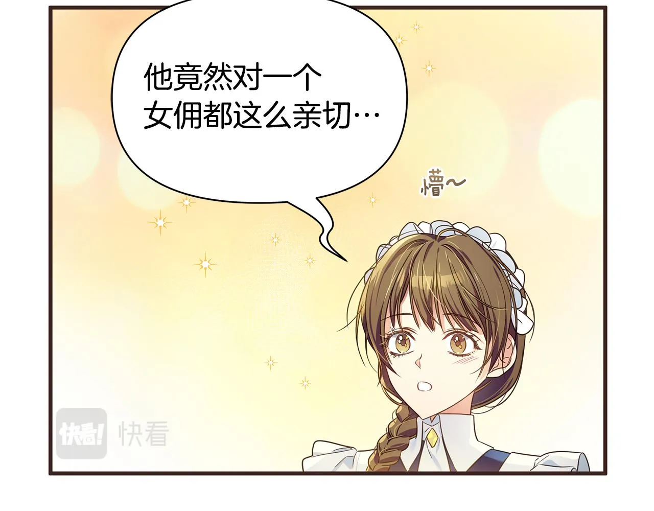 第4话 暖男高富帅 第127页