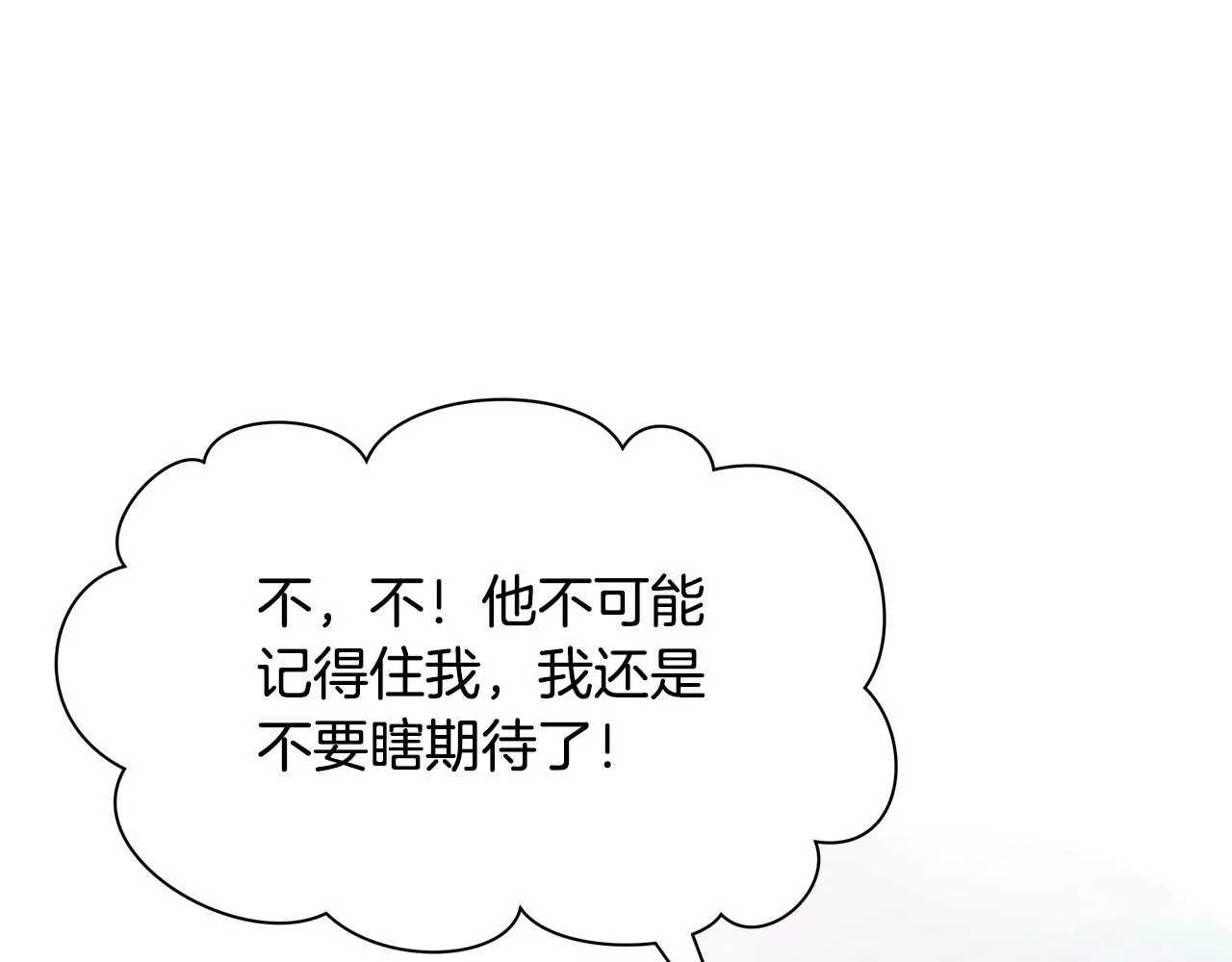 第4话 暖男高富帅 第128页
