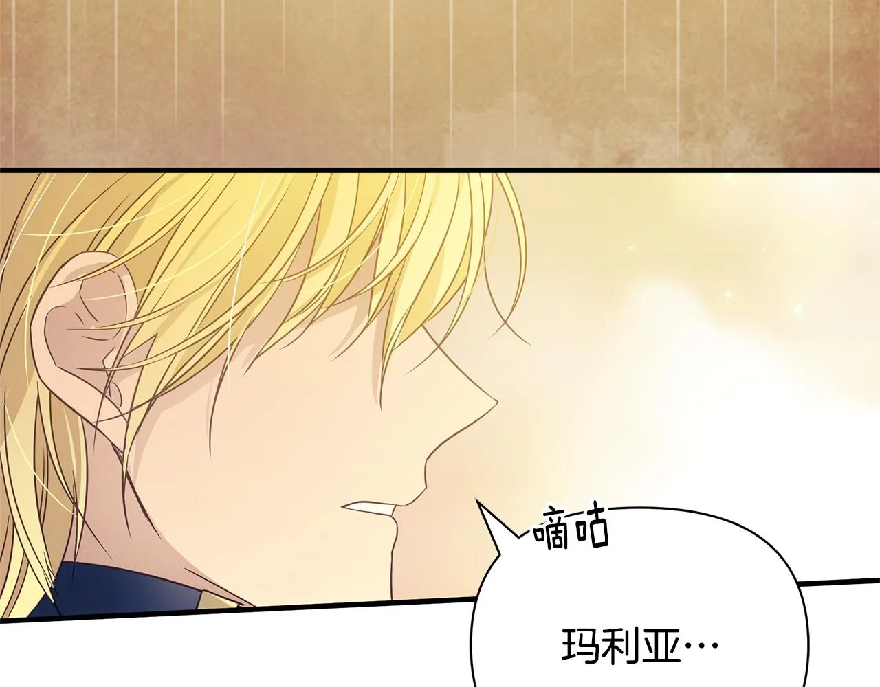 第4话 暖男高富帅 第132页