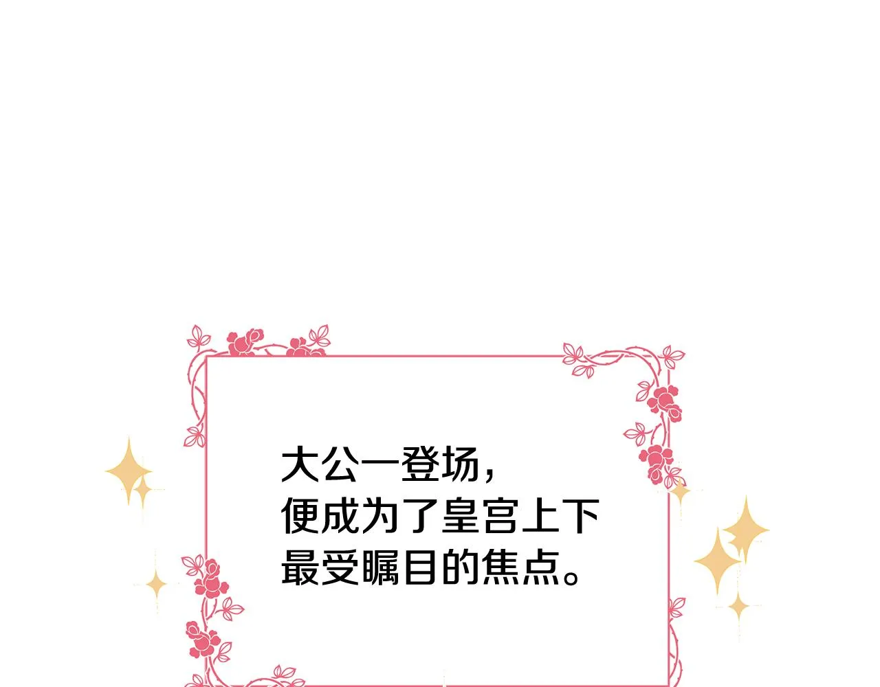 第4话 暖男高富帅 第134页