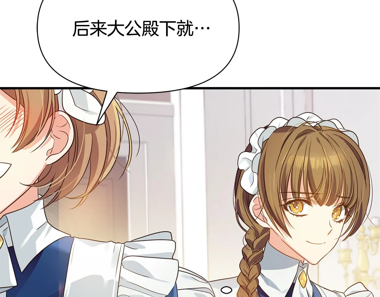 第4话 暖男高富帅 第146页