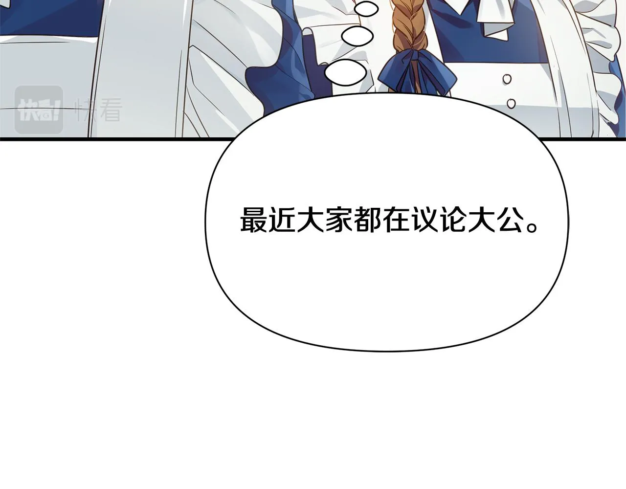第4话 暖男高富帅 第147页