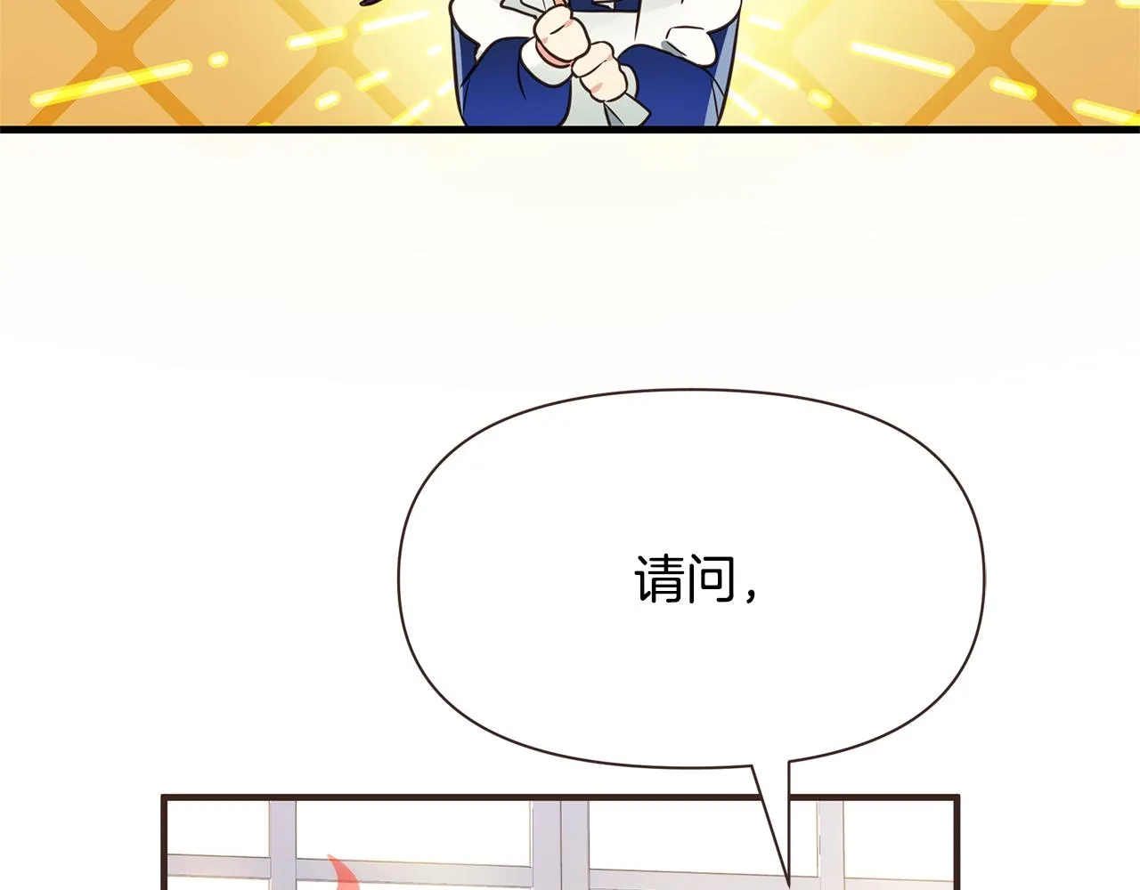 第4话 暖男高富帅 第154页