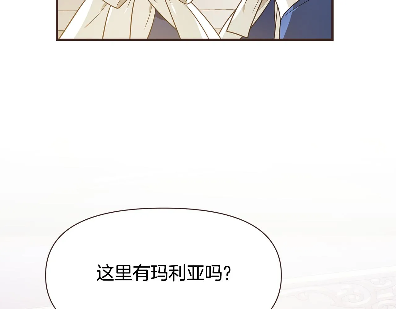 第4话 暖男高富帅 第156页