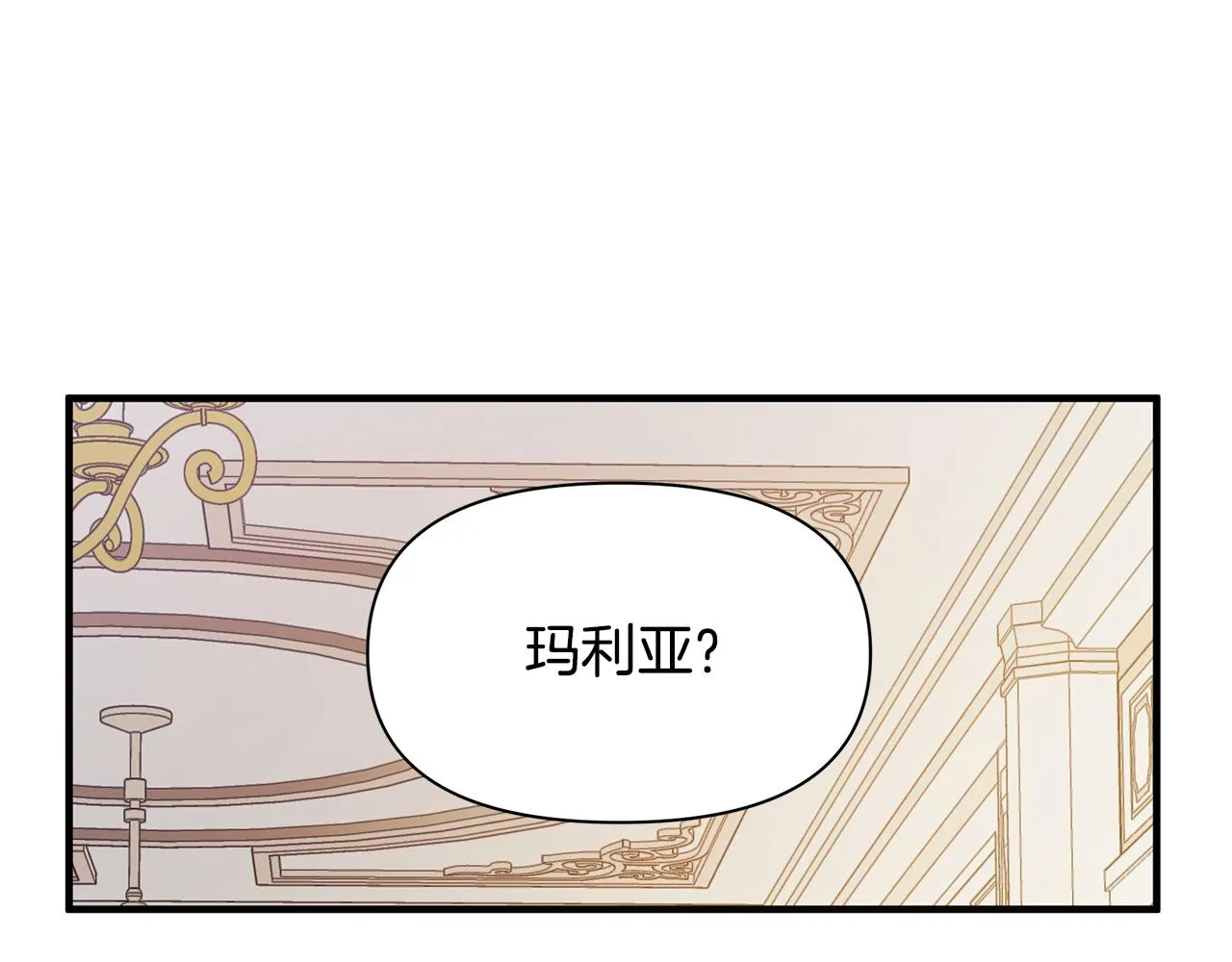 第5话 露馅了 第5页