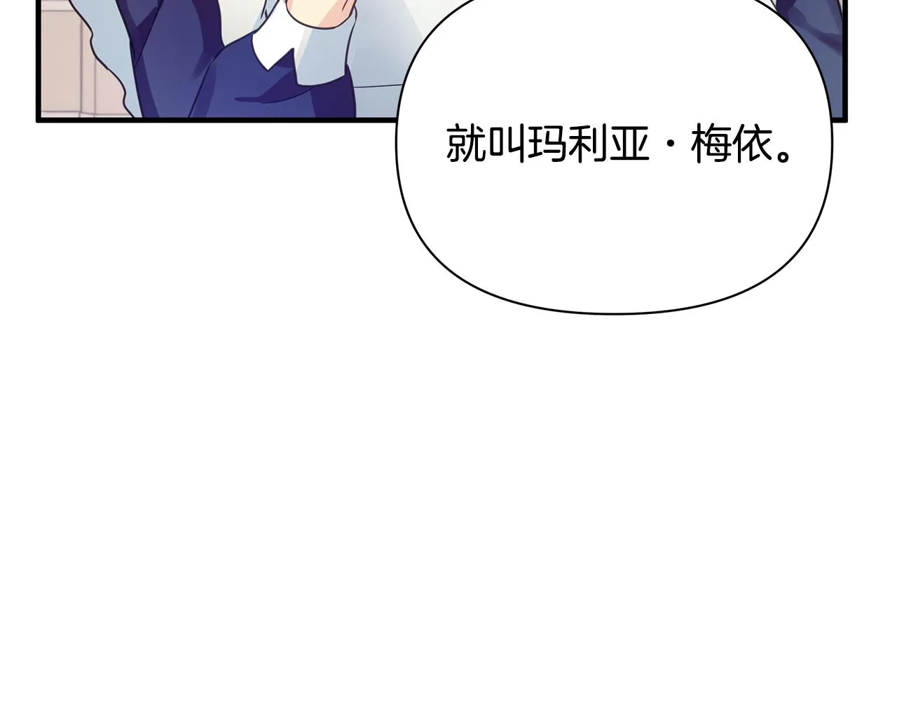 第5话 露馅了 第10页