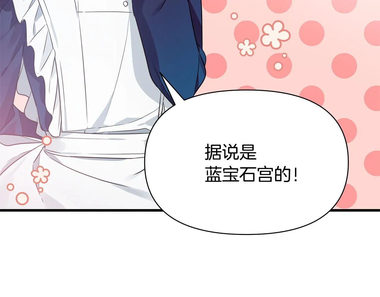 第5话 露馅了 第15页