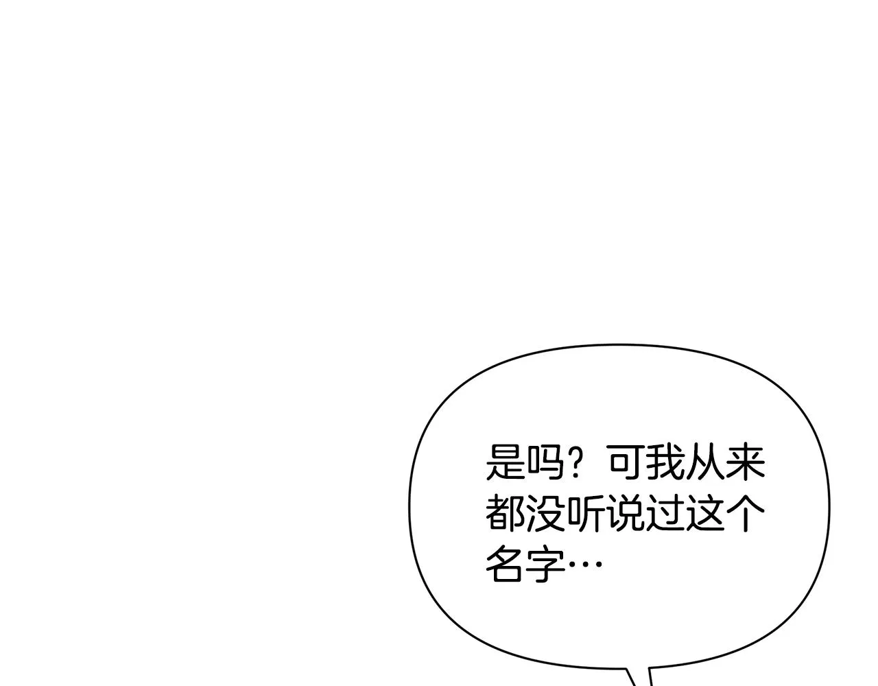 第5话 露馅了 第16页