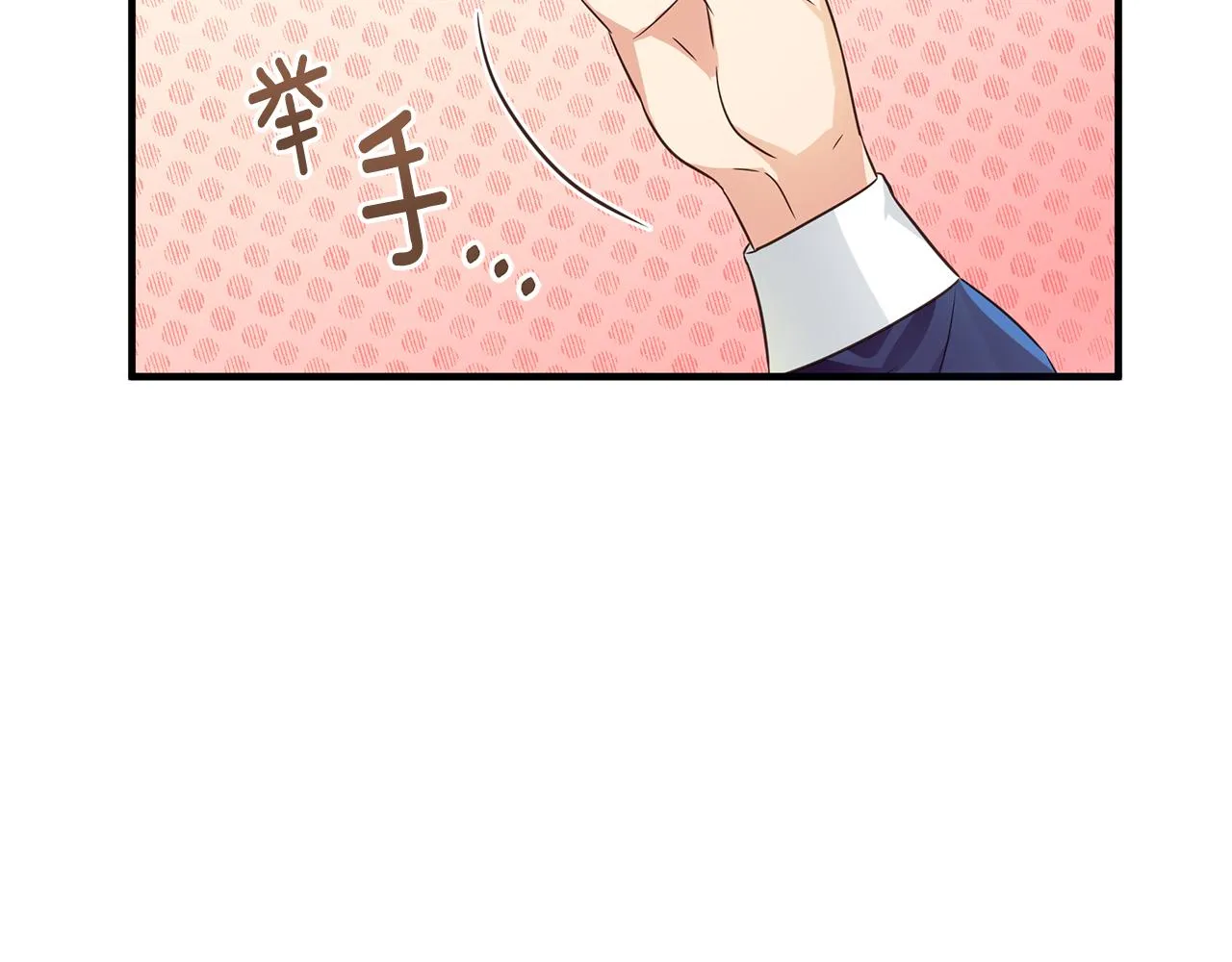 第5话 露馅了 第20页