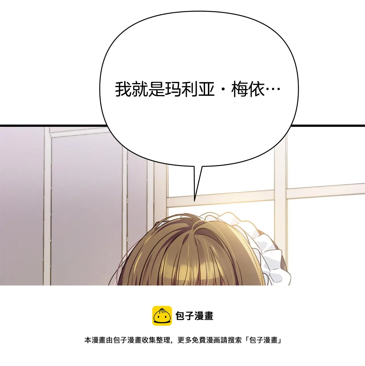 第5话 露馅了 第21页