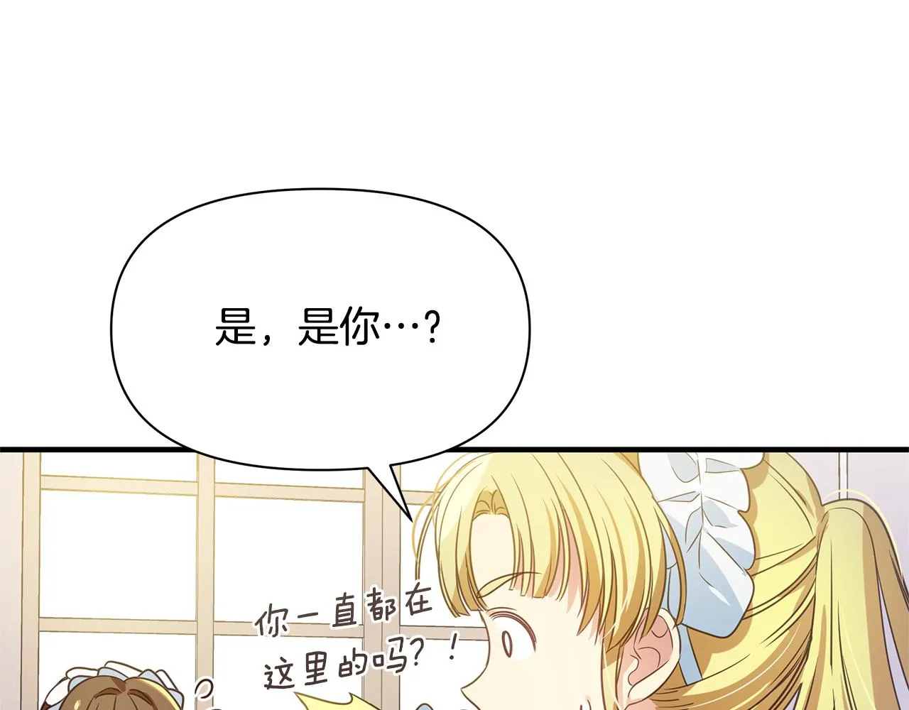第5话 露馅了 第24页