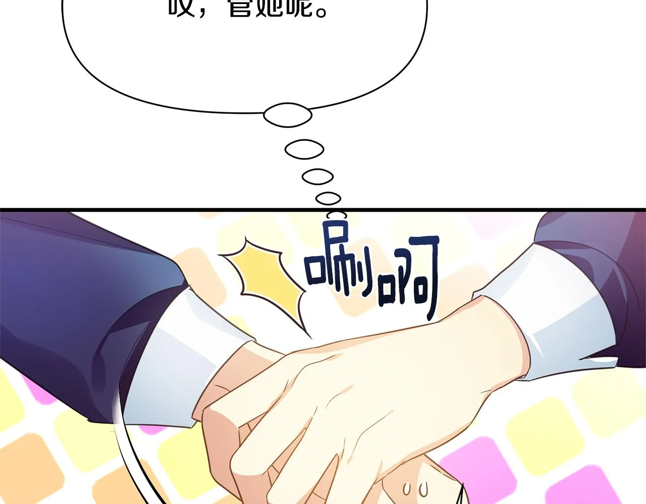 第5话 露馅了 第27页