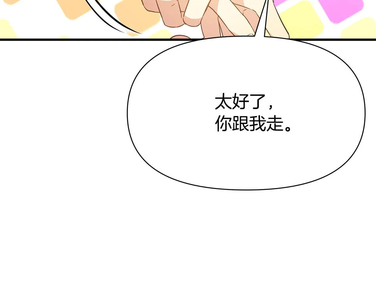 第5话 露馅了 第28页