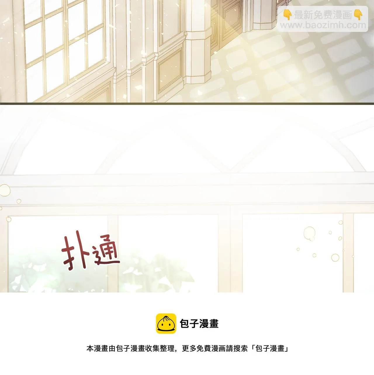 第5话 露馅了 第31页