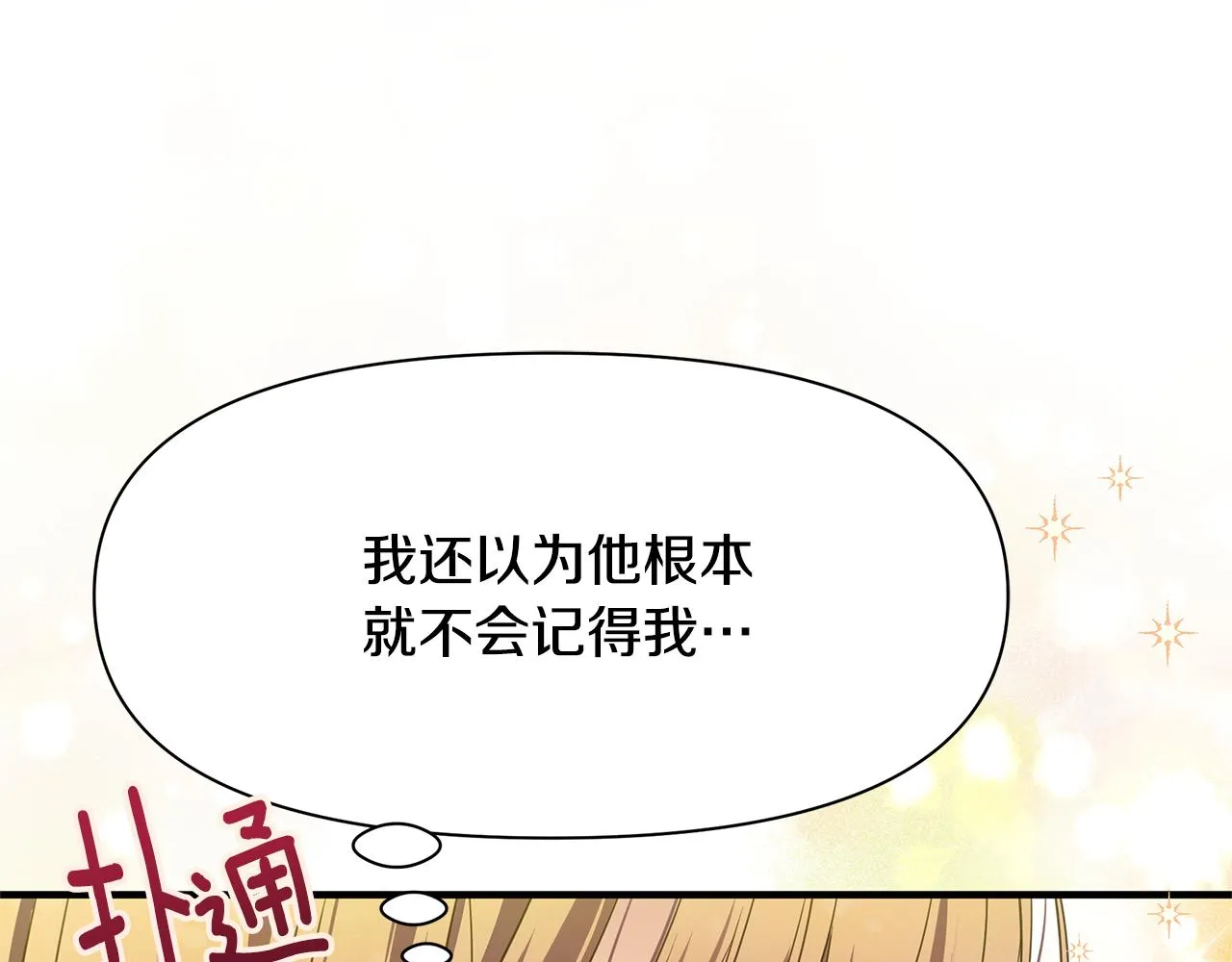 第5话 露馅了 第34页
