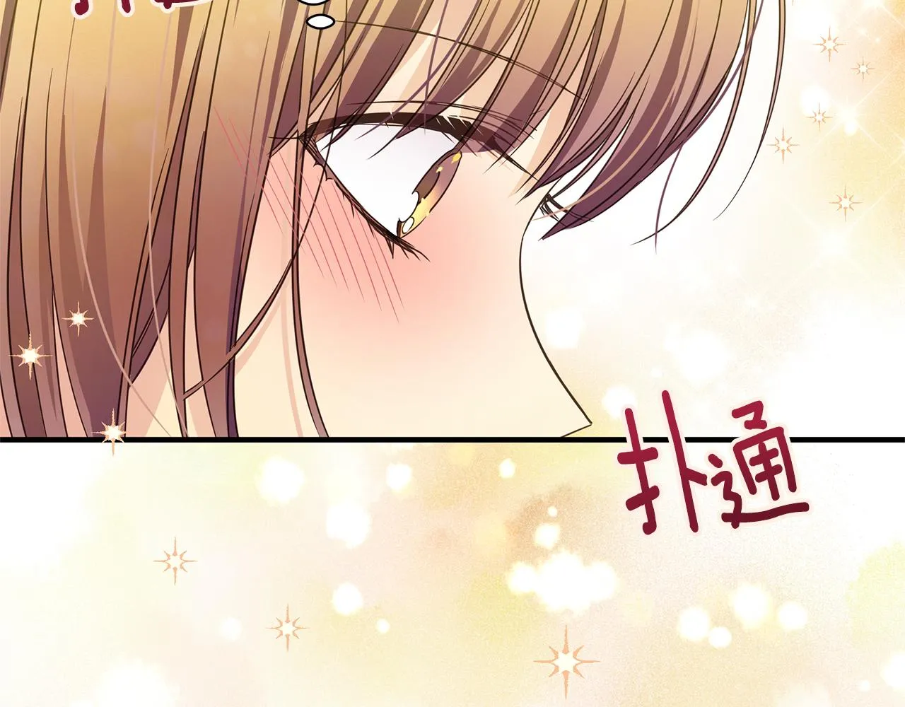 第5话 露馅了 第35页