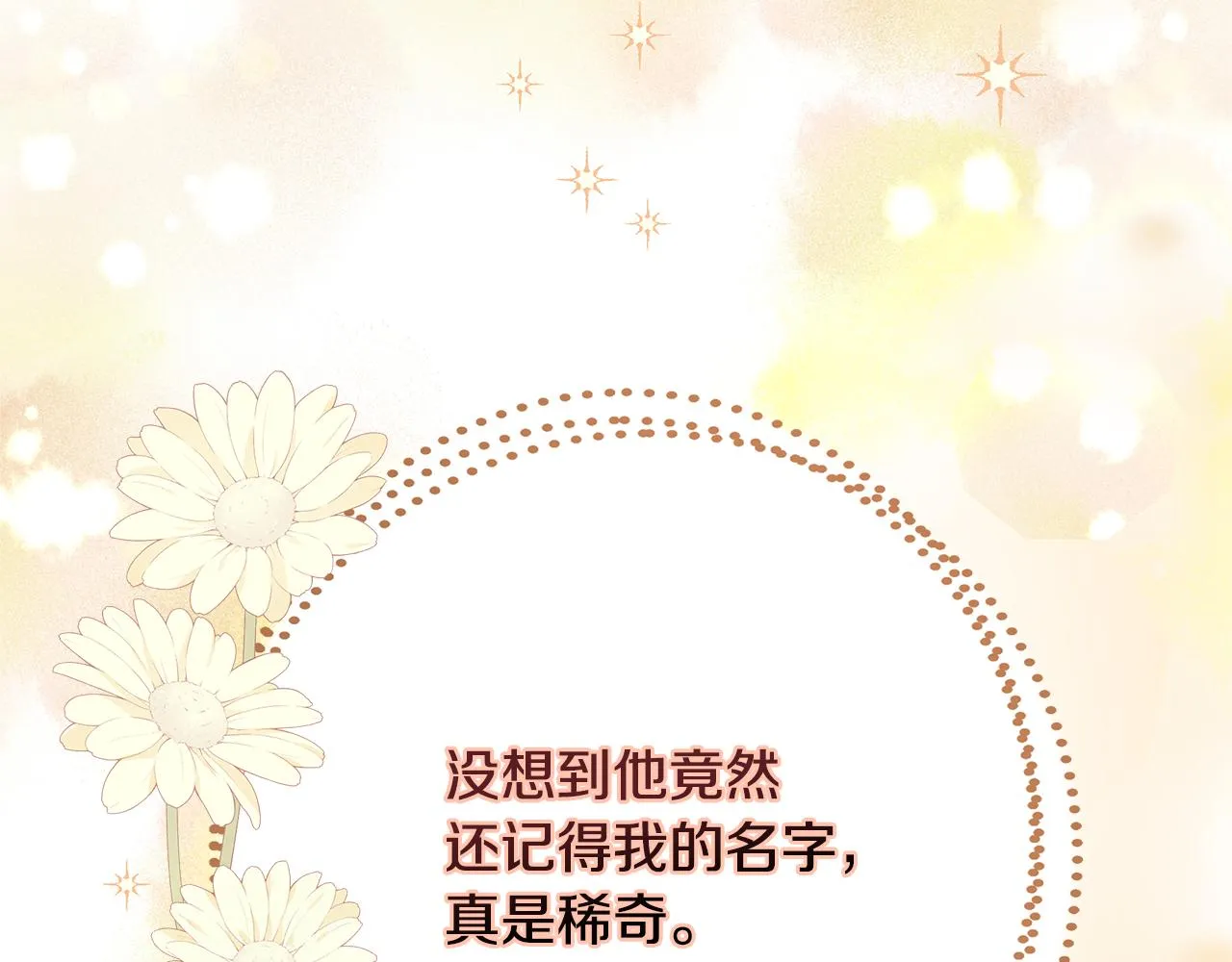 第5话 露馅了 第36页