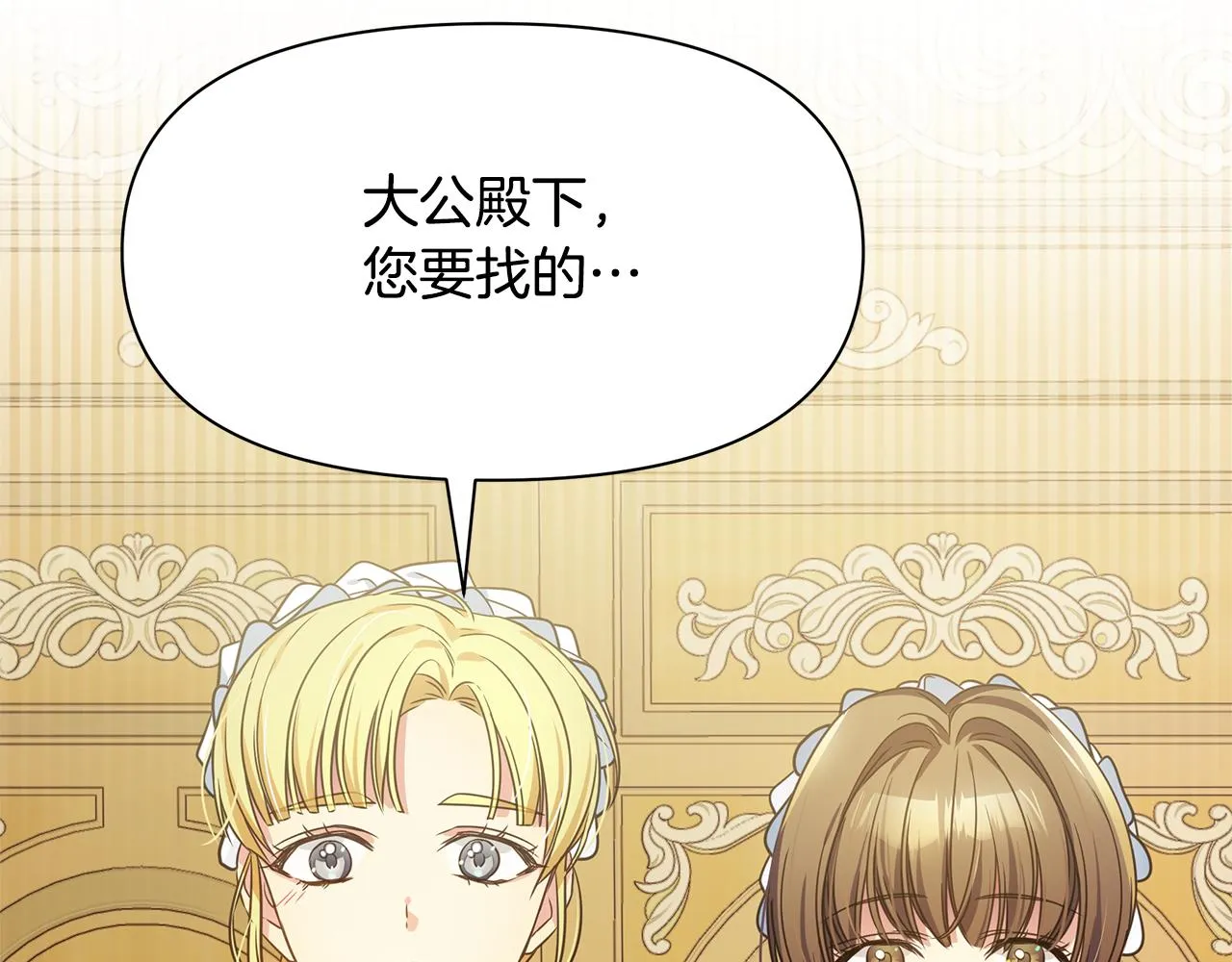 第5话 露馅了 第40页
