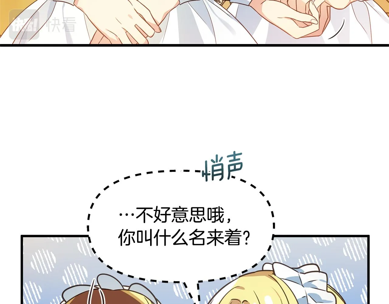 第5话 露馅了 第42页