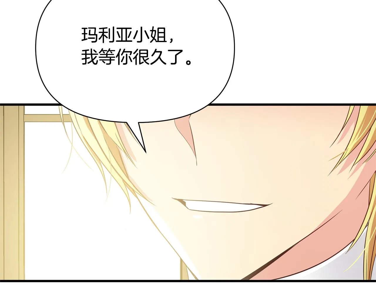 第5话 露馅了 第44页