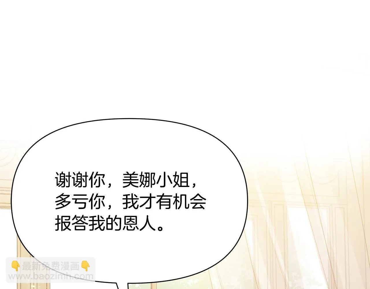 第5话 露馅了 第45页