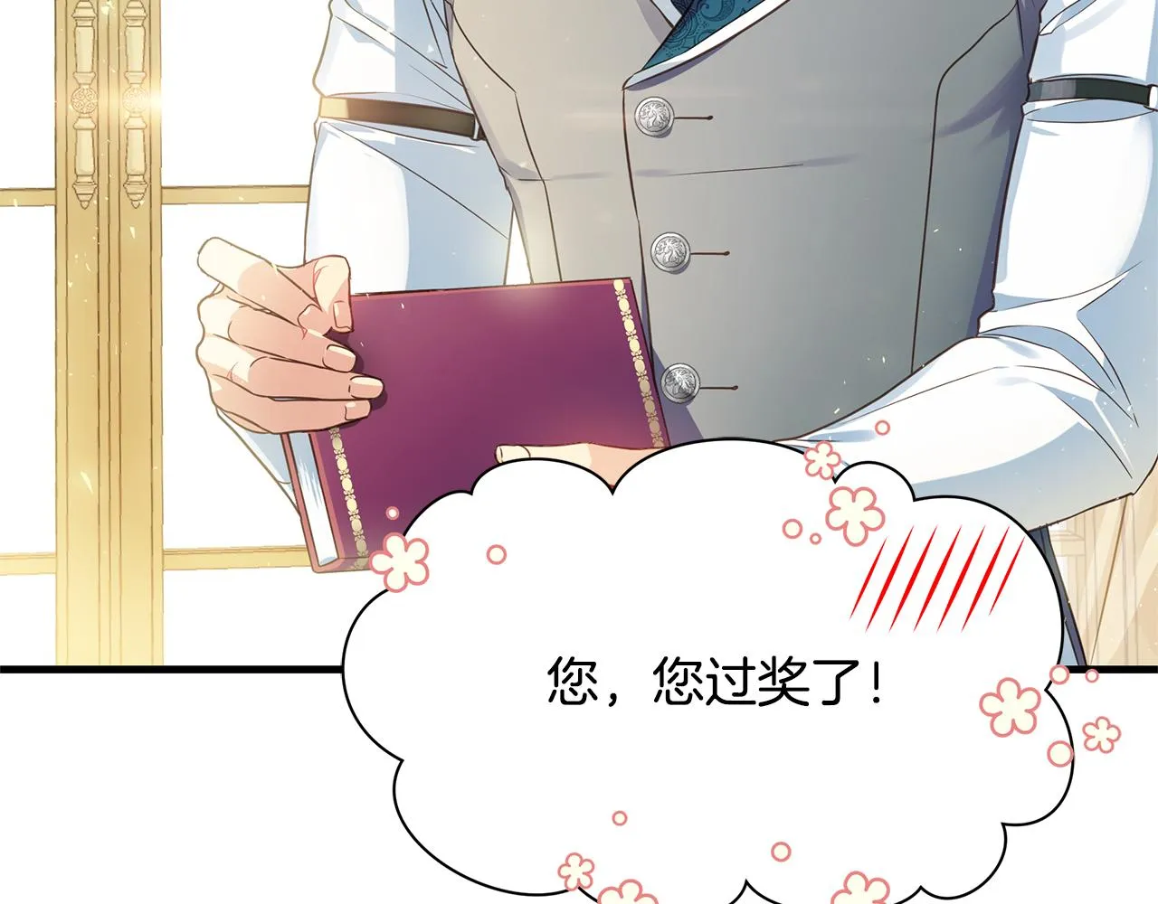 第5话 露馅了 第47页
