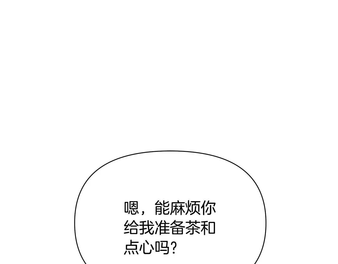 第5话 露馅了 第49页