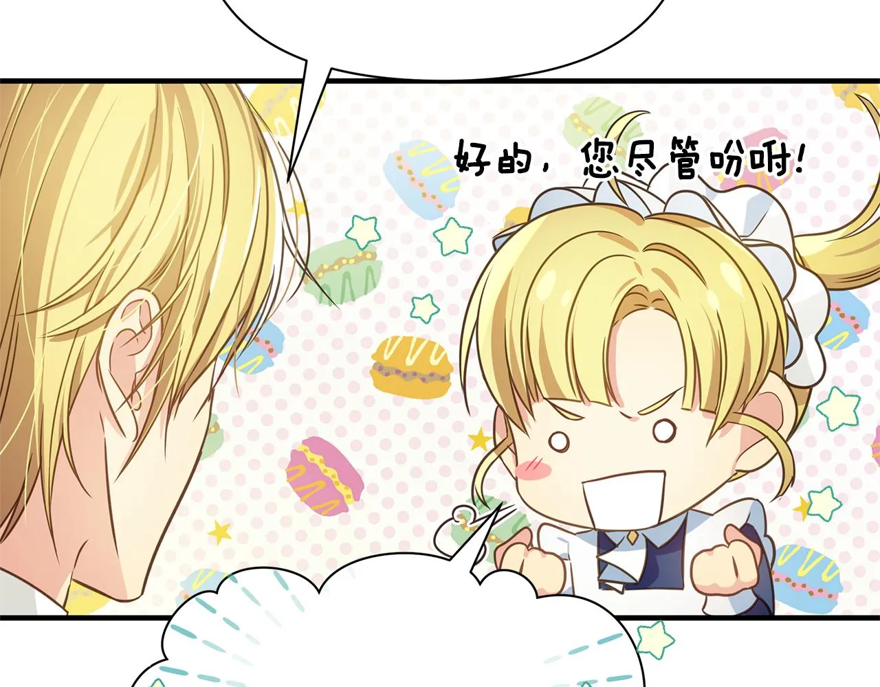 第5话 露馅了 第50页