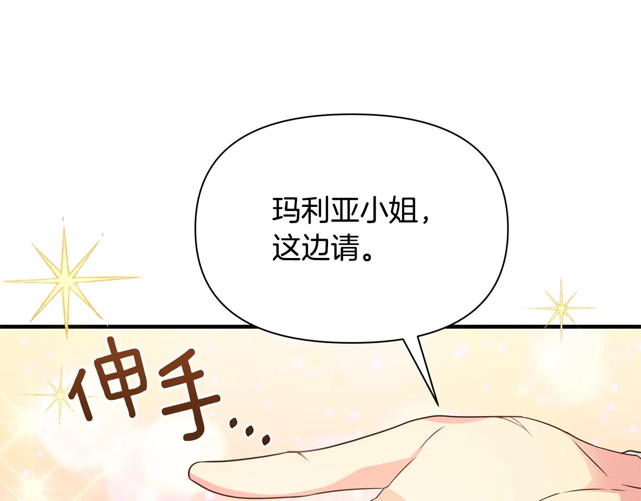 第5话 露馅了 第54页