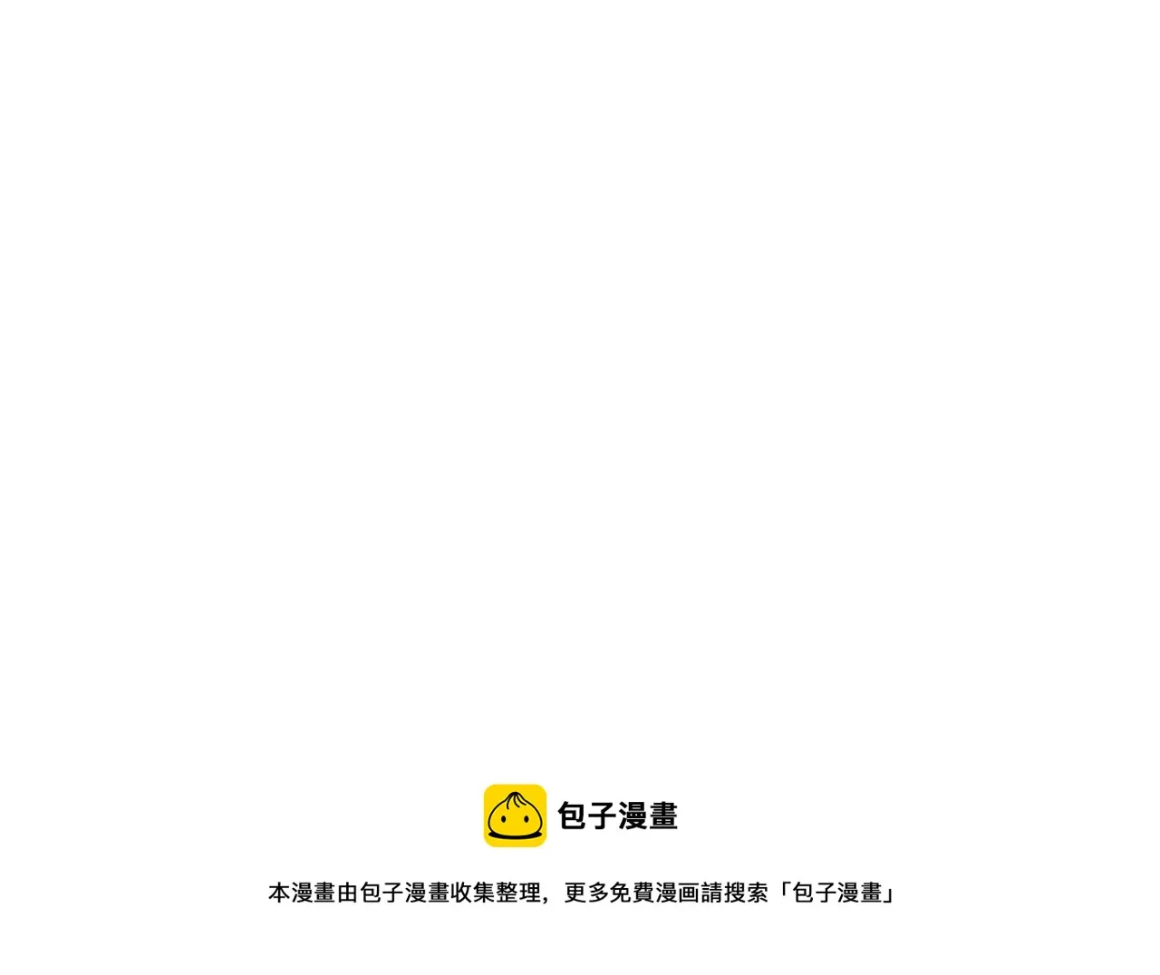 第5话 露馅了 第61页